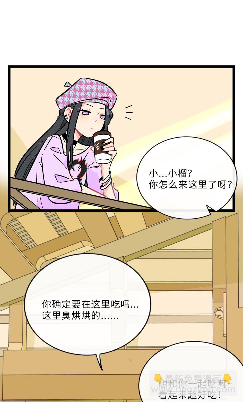 018 一起打工吧！-第19话