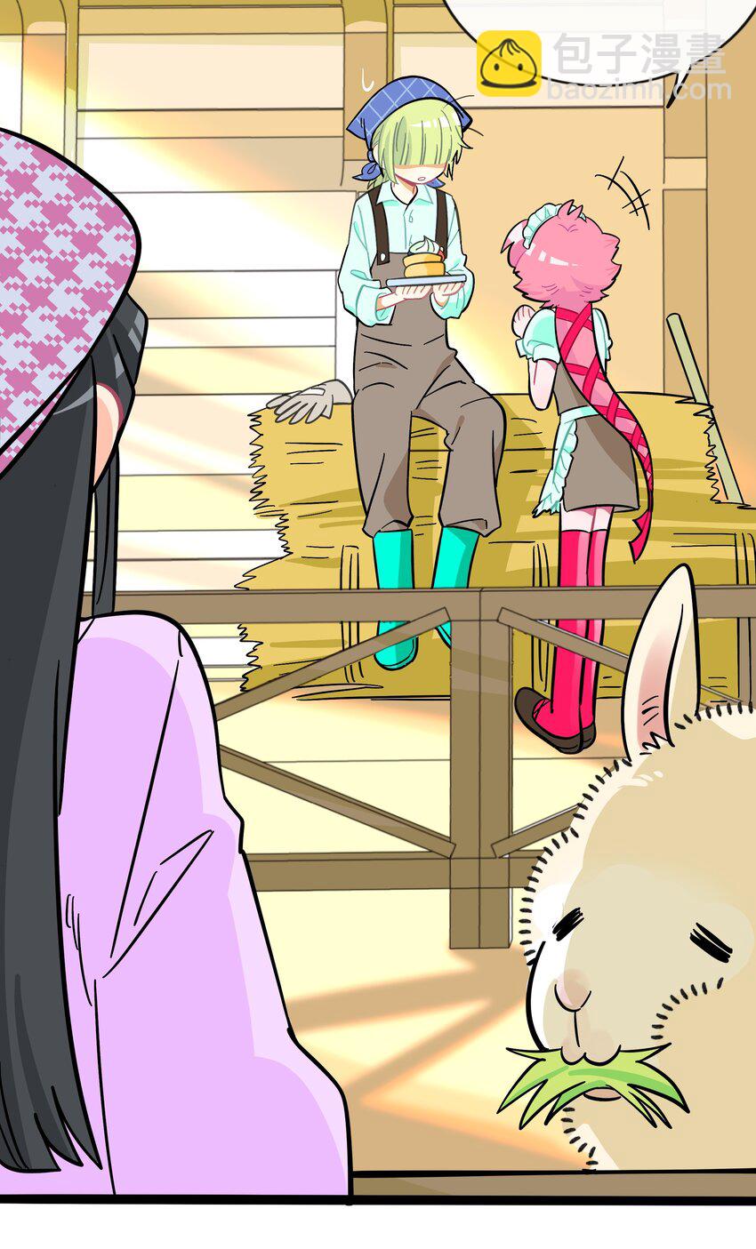 018 一起打工吧！-第19话