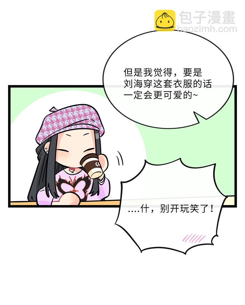 018 一起打工吧！-第19话