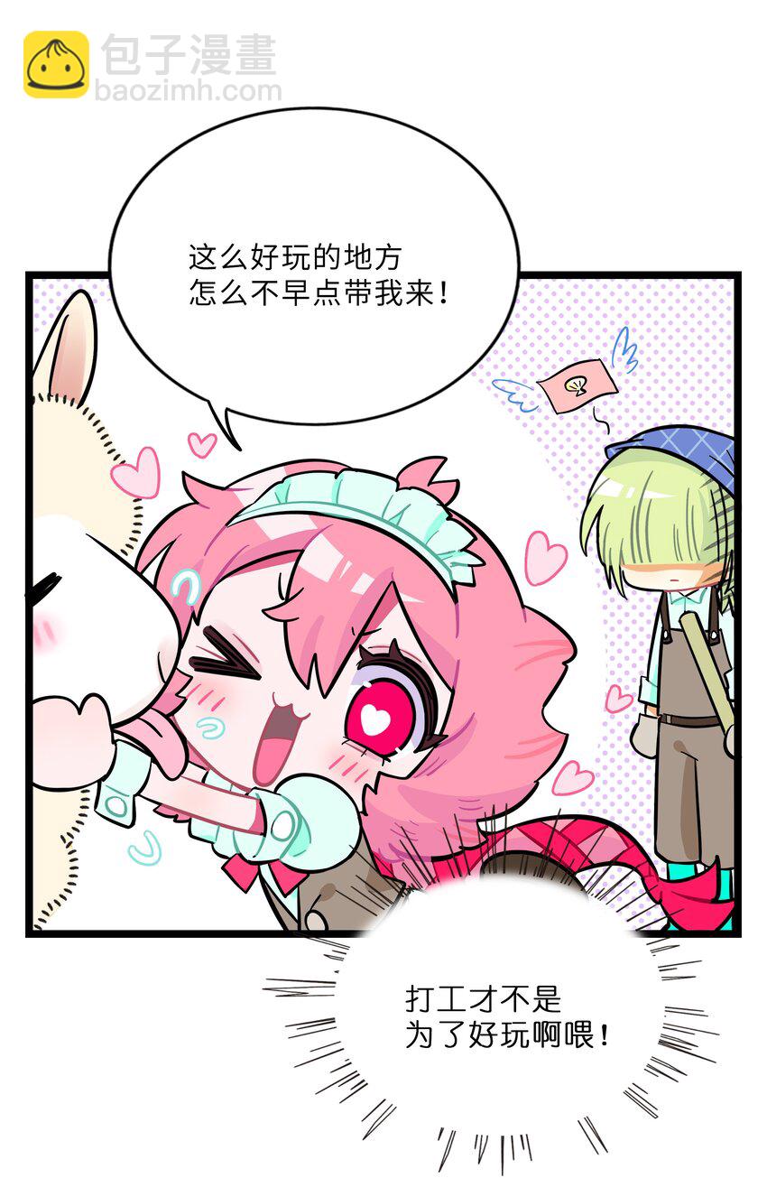018 一起打工吧！-第19话