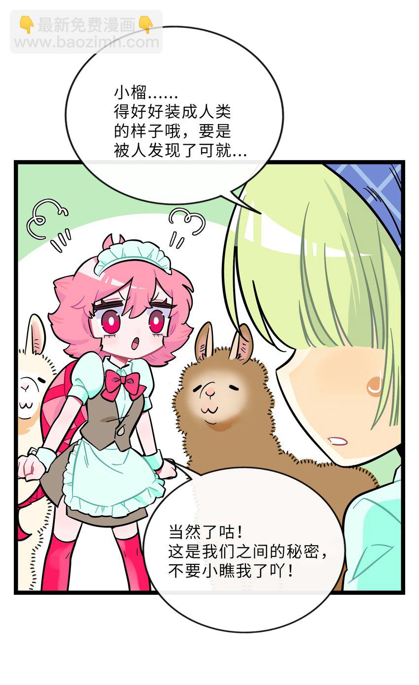 018 一起打工吧！-第19话