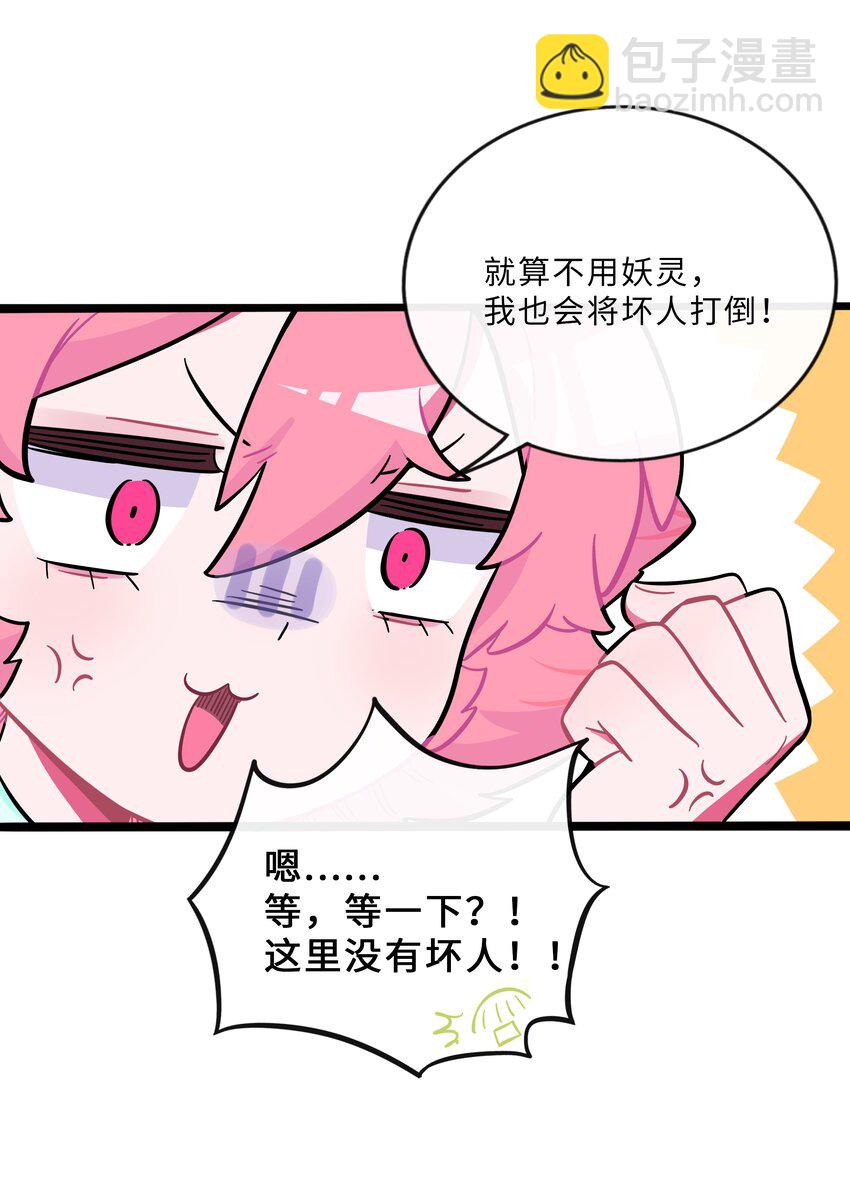 018 一起打工吧！-第19话