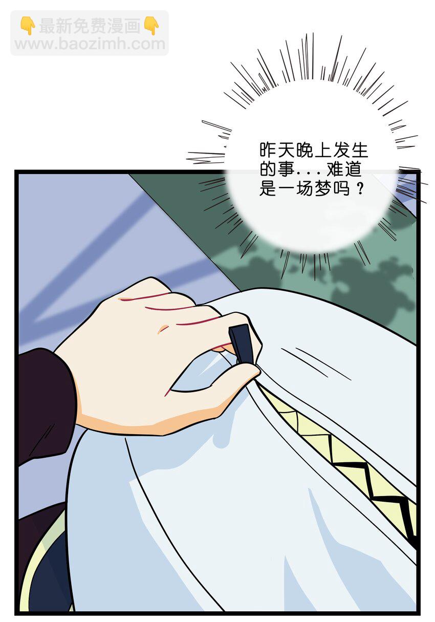 002 二刺螈地狱-第3话
