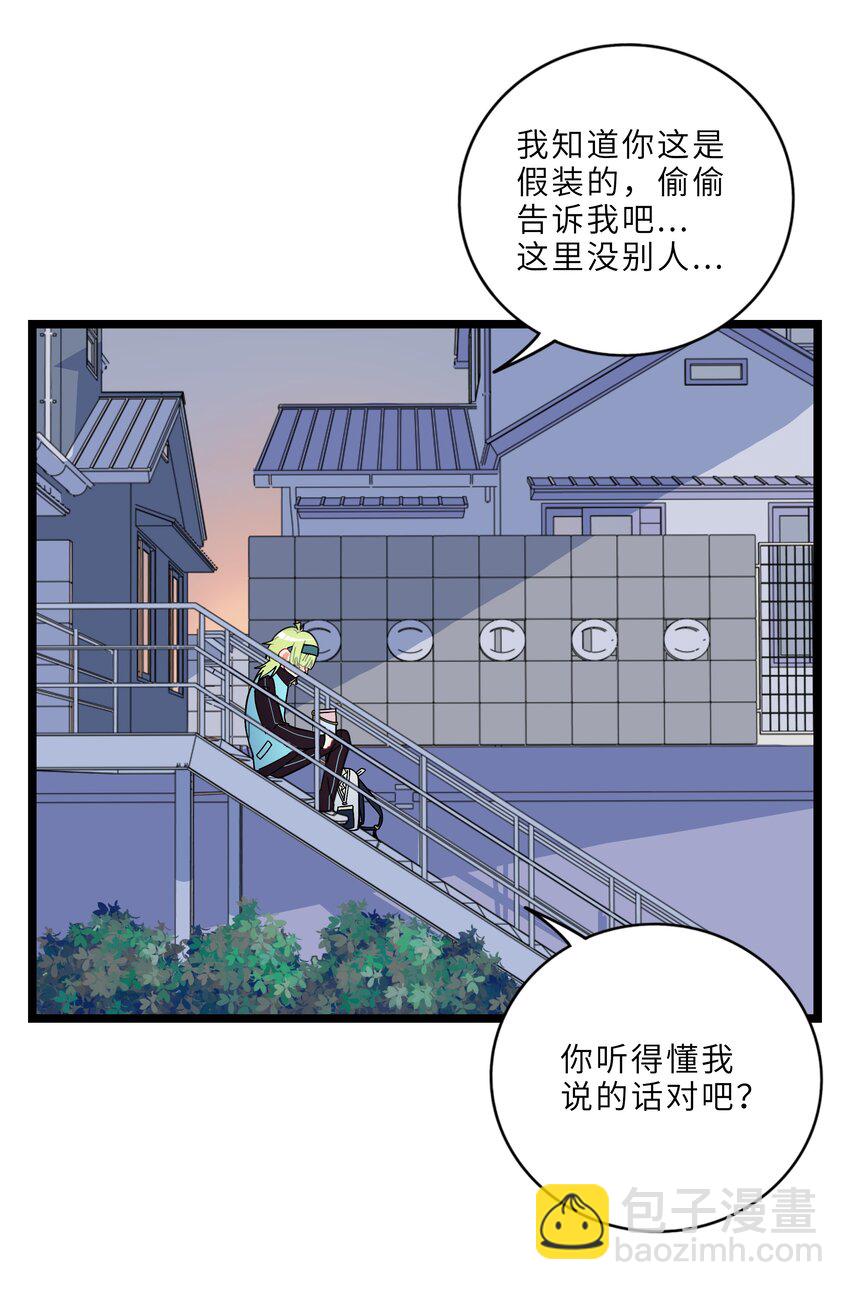 002 二刺螈地狱-第3话