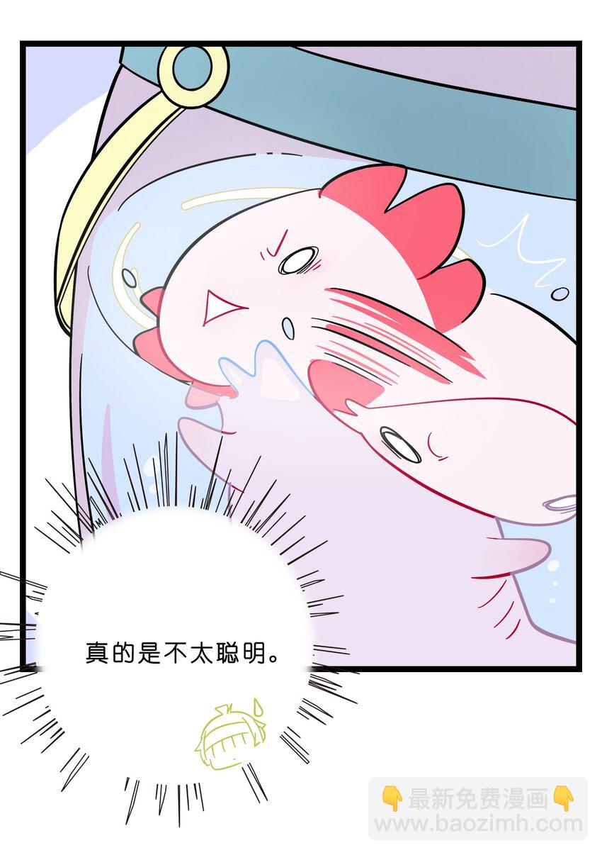 002 二刺螈地狱-第3话