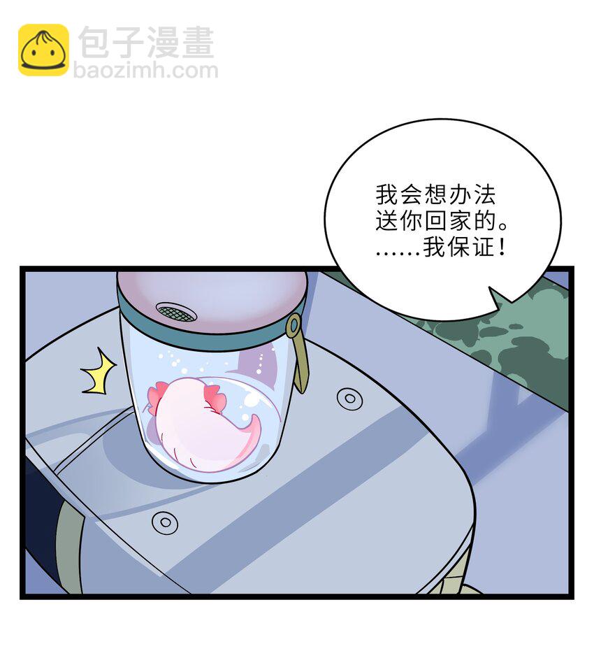 002 二刺螈地狱-第3话