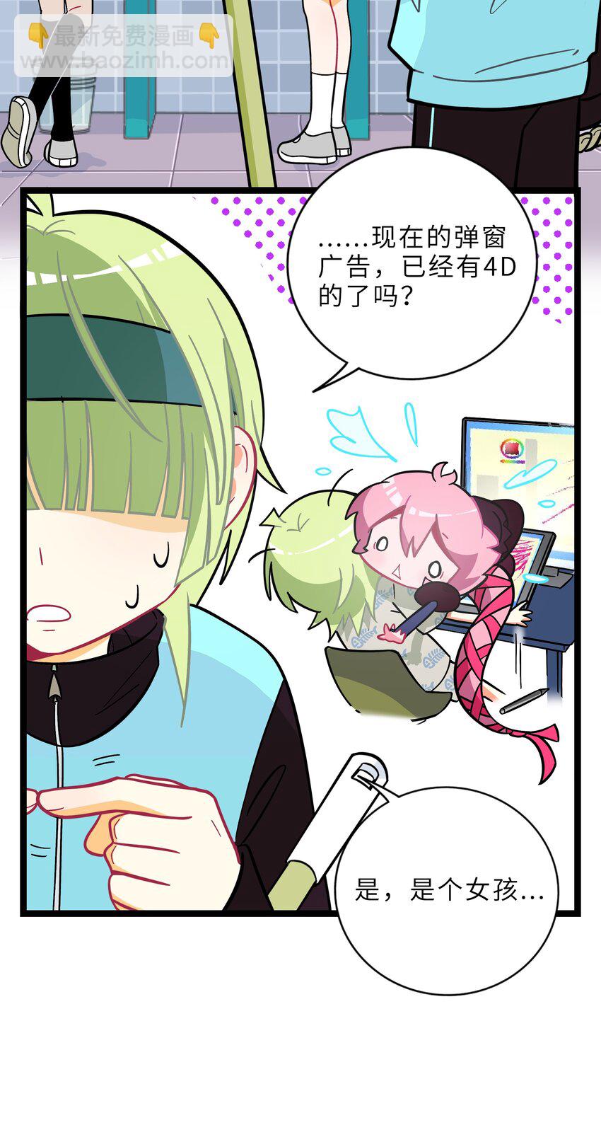 002 二刺螈地狱-第3话