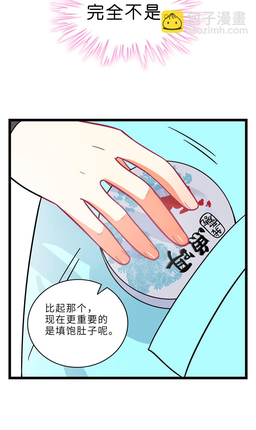 002 二刺螈地狱-第3话