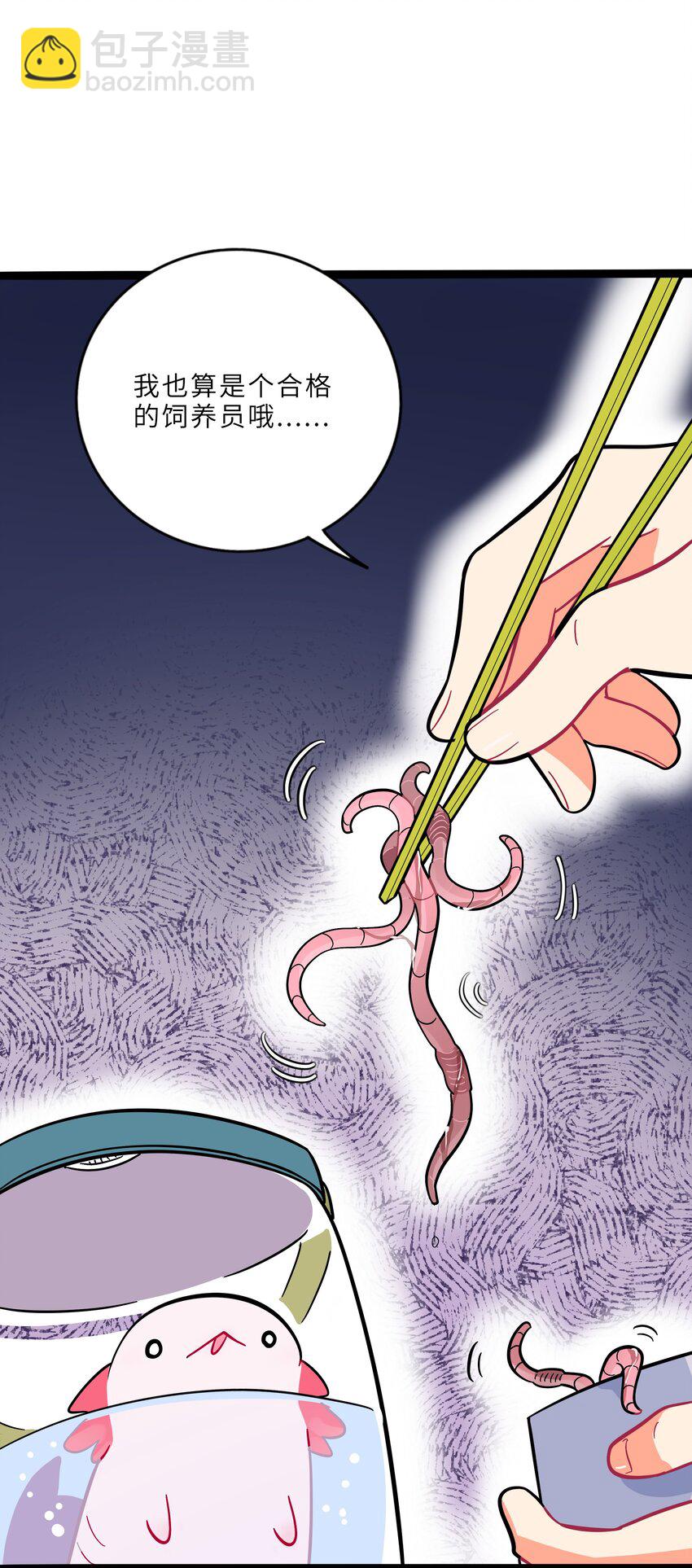 002 二刺螈地狱-第3话