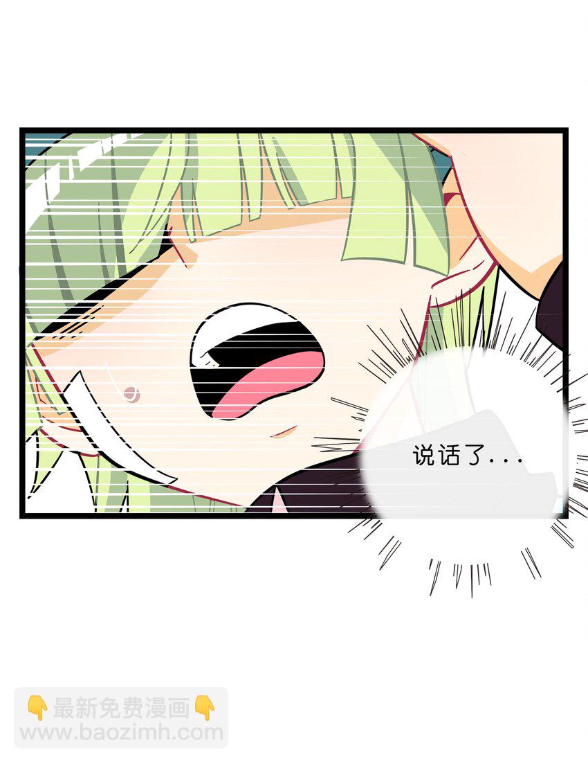 002 二刺螈地狱-第3话