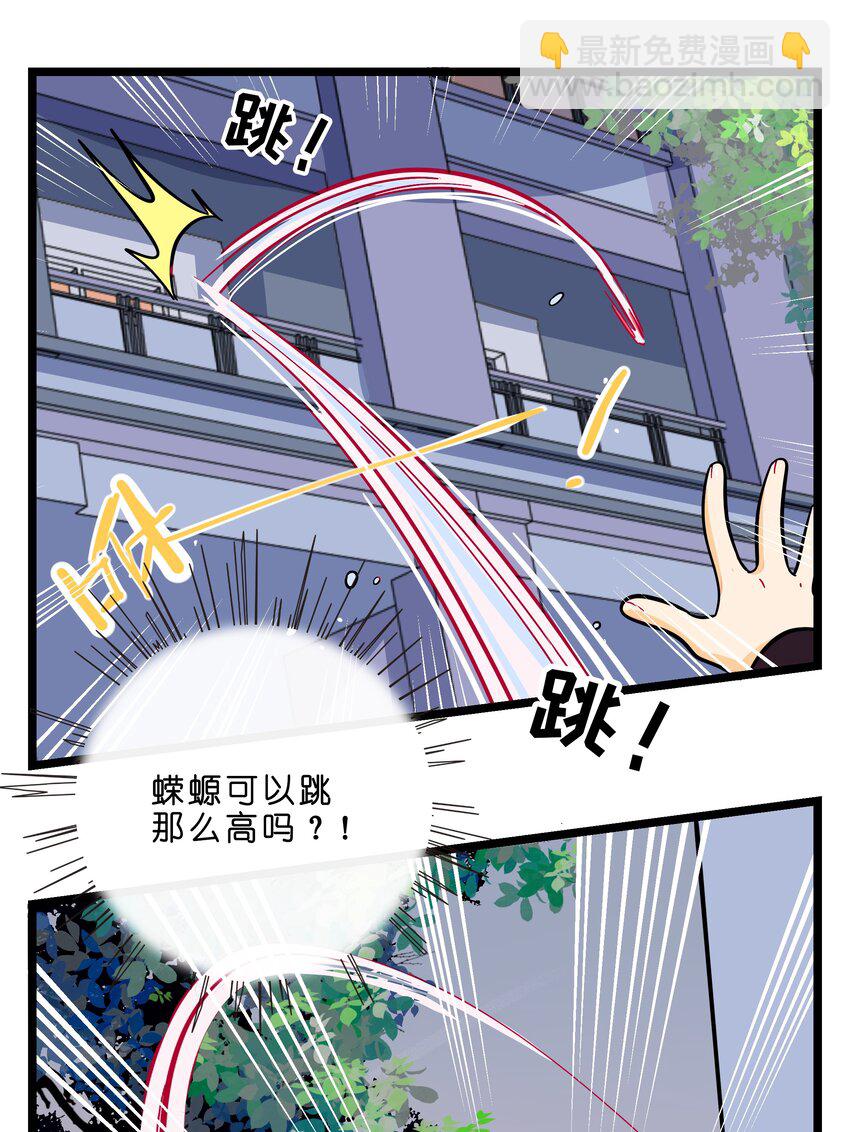 002 二刺螈地狱-第3话