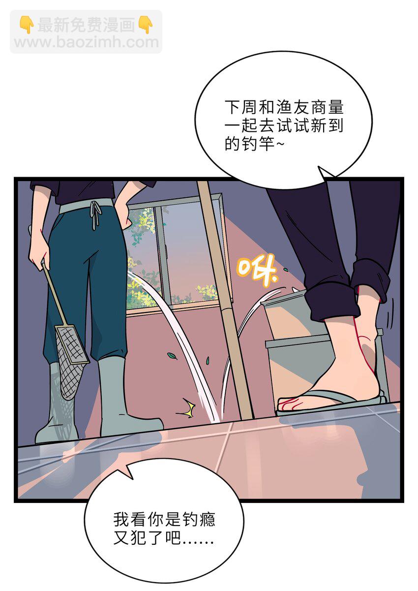 002 二刺螈地狱-第3话