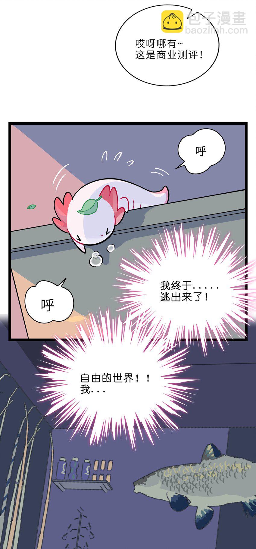 002 二刺螈地狱-第3话