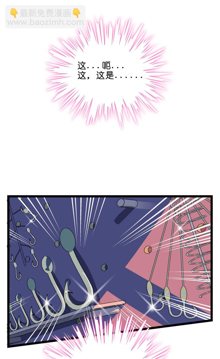 002 二刺螈地狱-第3话