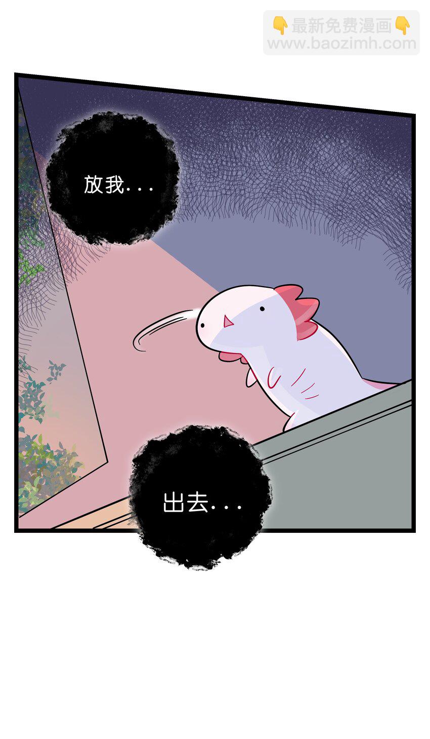 002 二刺螈地狱-第3话