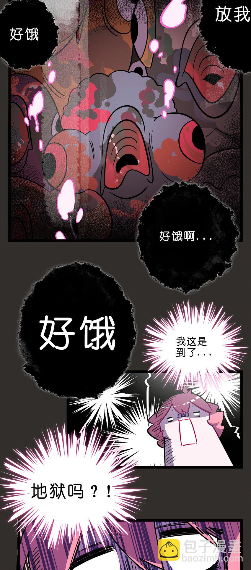 002 二刺螈地狱-第3话