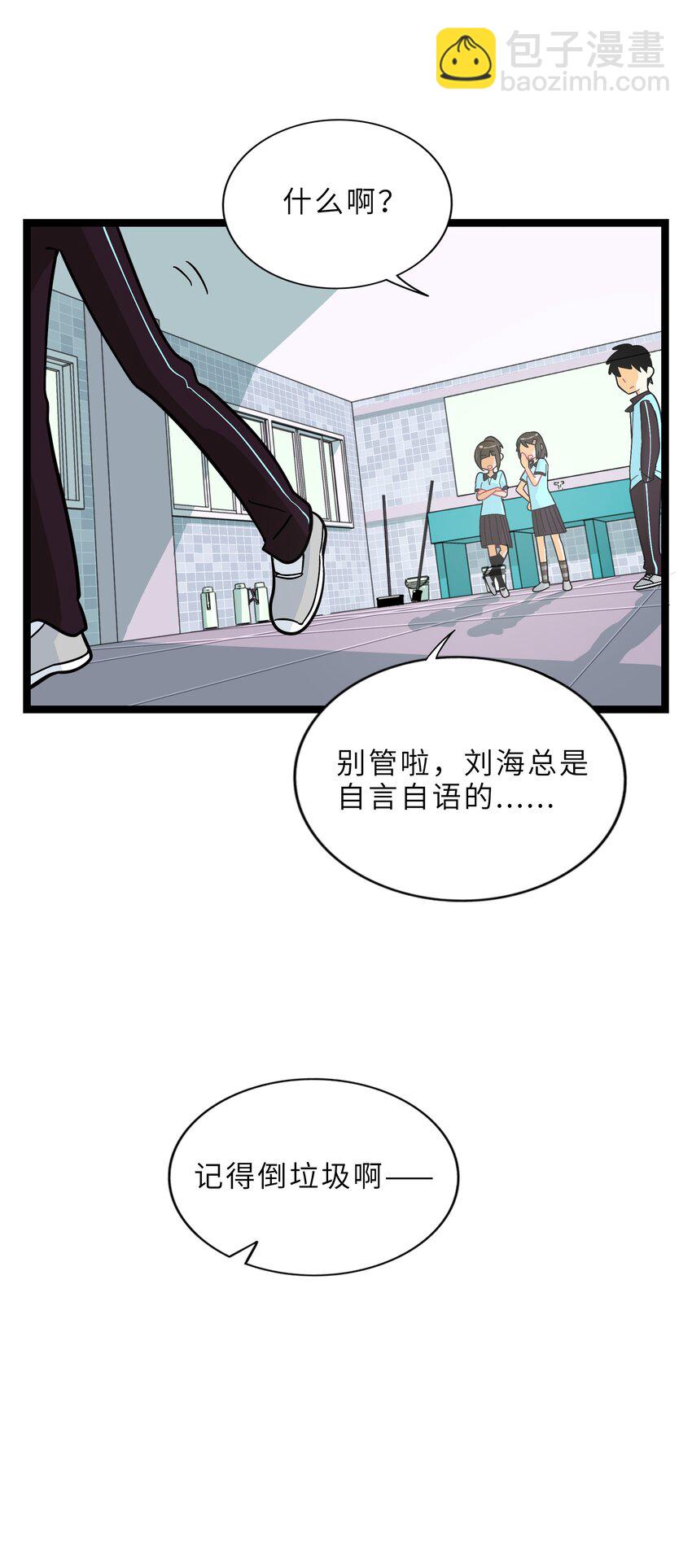 002 二刺螈地狱-第3话