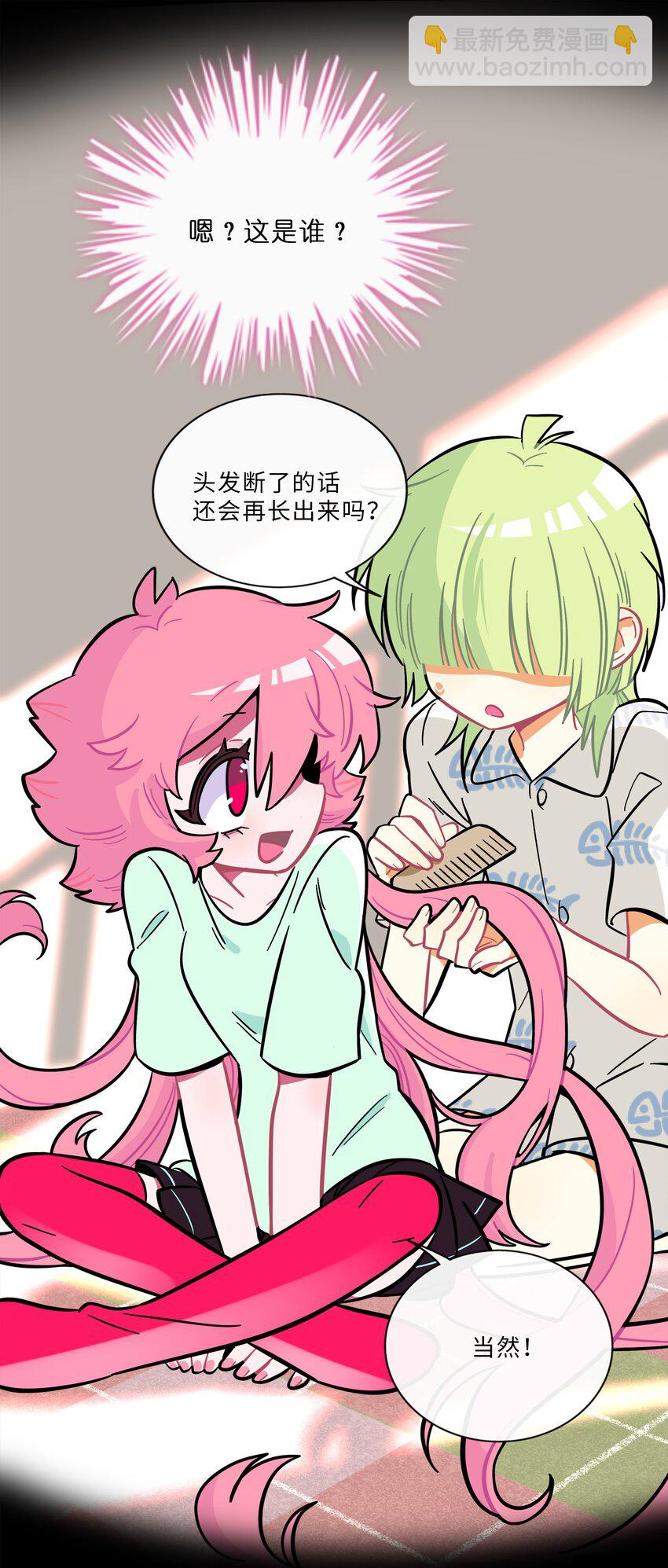 020 笨蛋-第21话