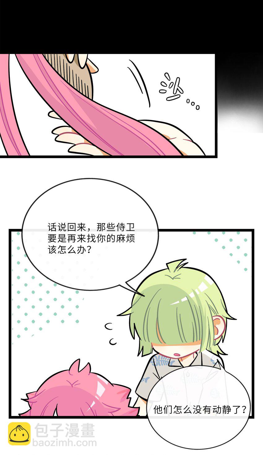 020 笨蛋-第21话