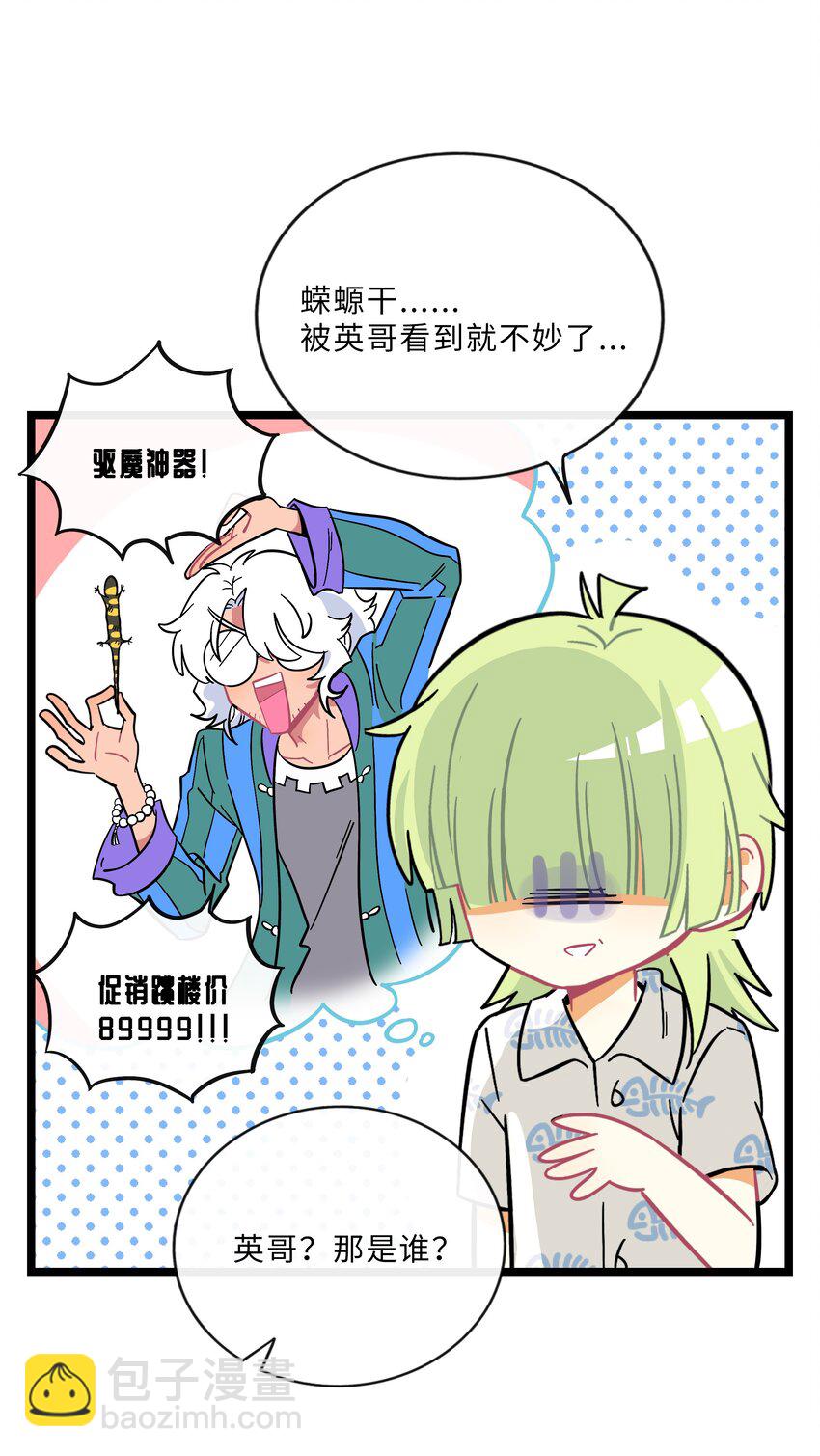 020 笨蛋-第21话
