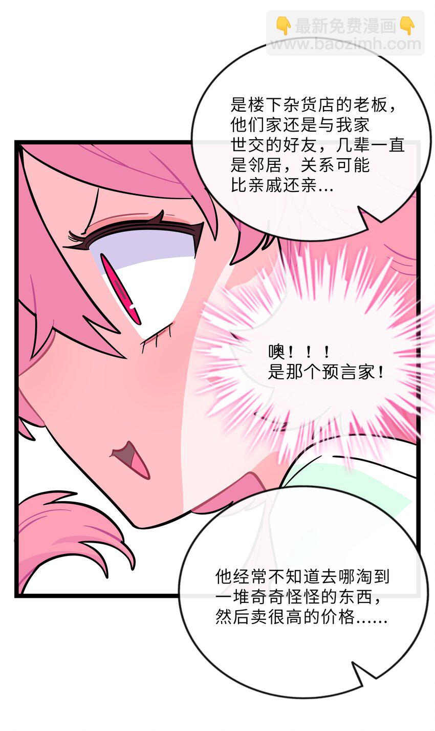 020 笨蛋-第21话