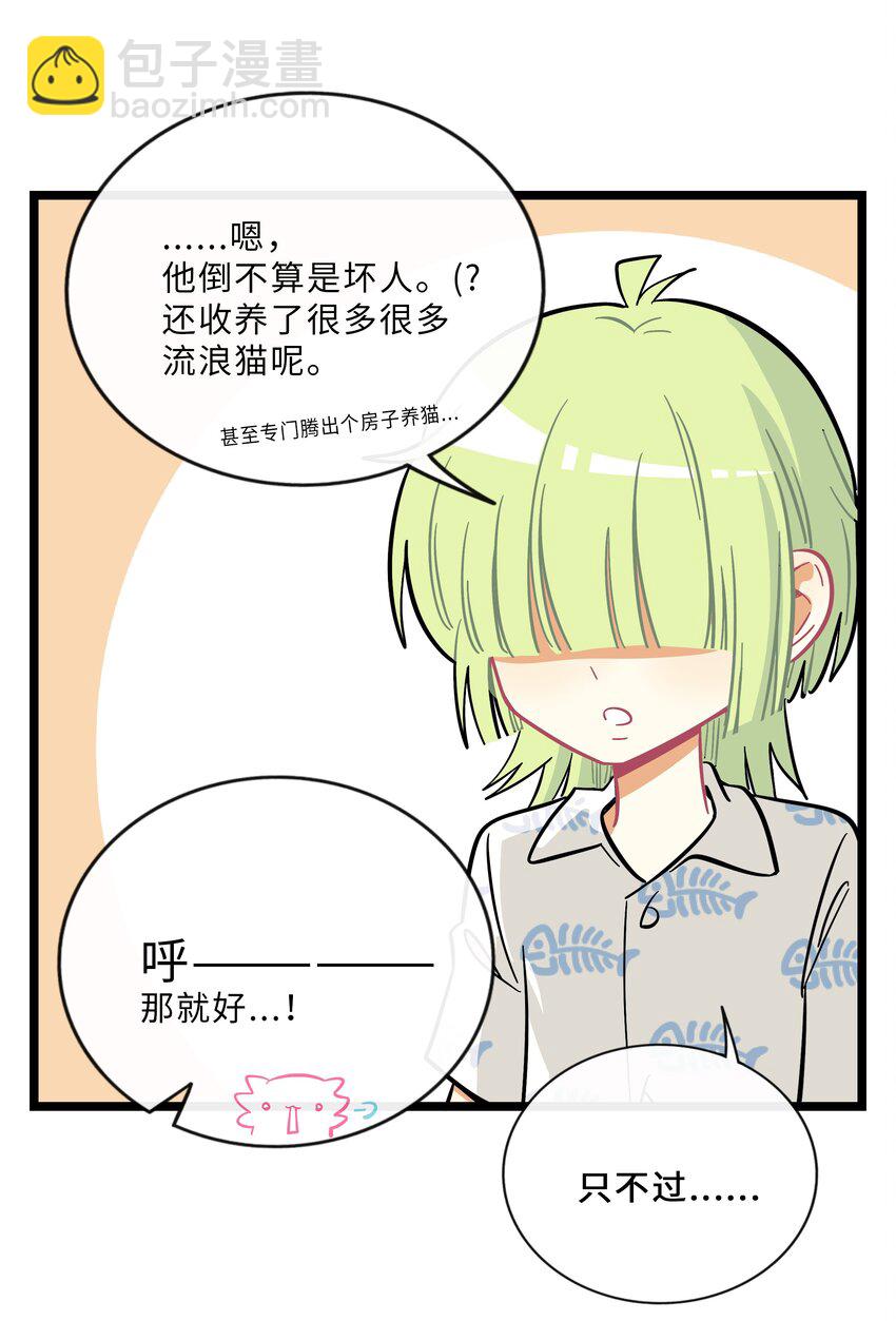 020 笨蛋-第21话