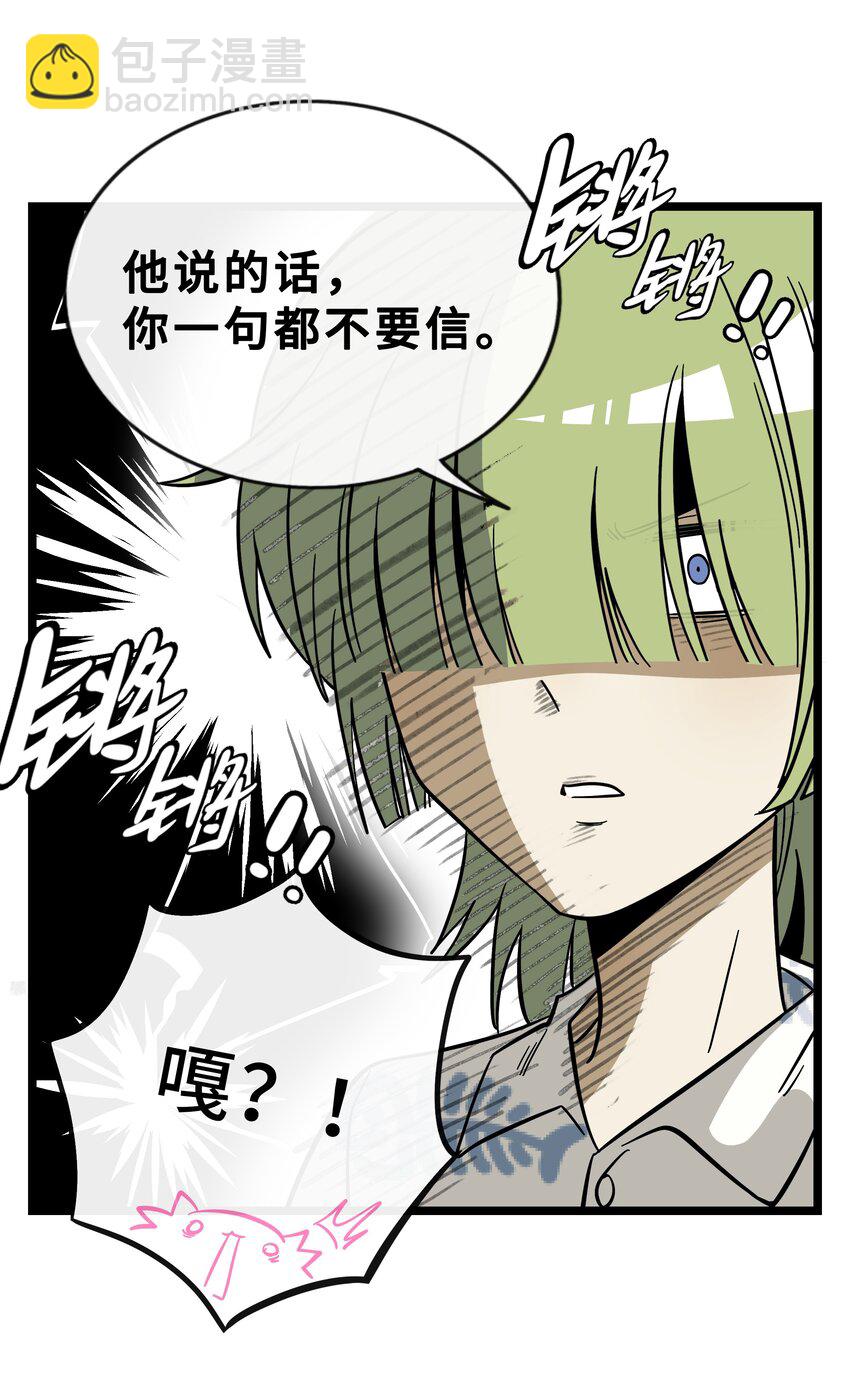 020 笨蛋-第21话