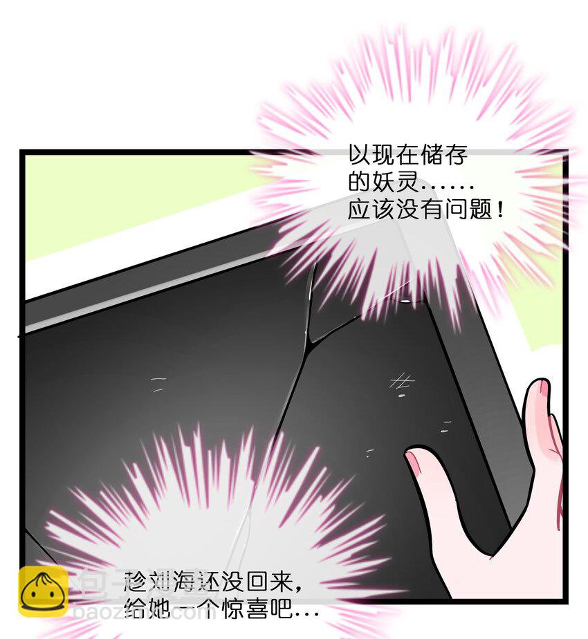 022 蝾螈的报恩-第23话