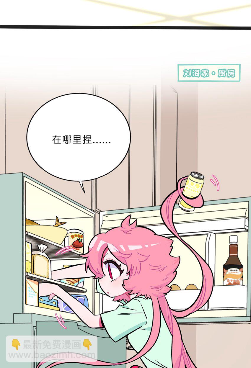 022 蝾螈的报恩-第23话