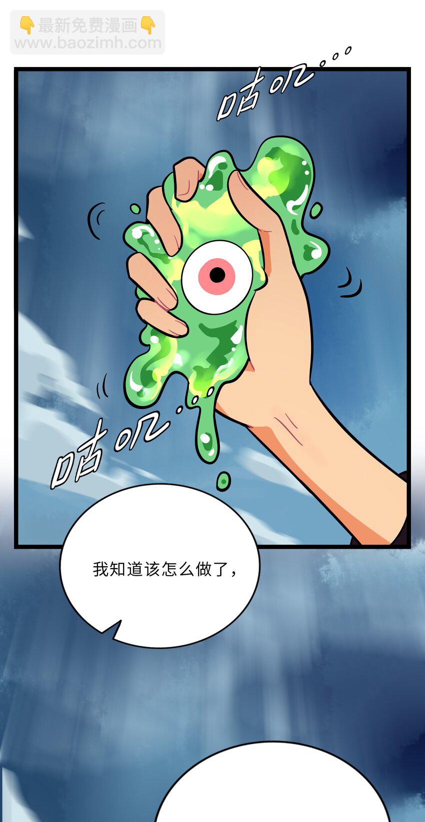 024 下雨了-第25话