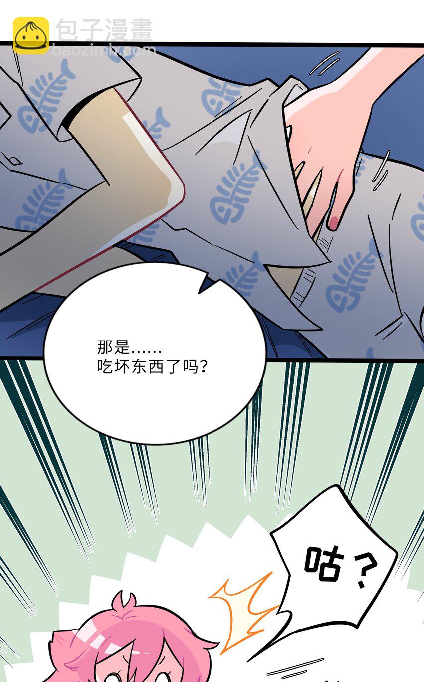 024 下雨了-第25话