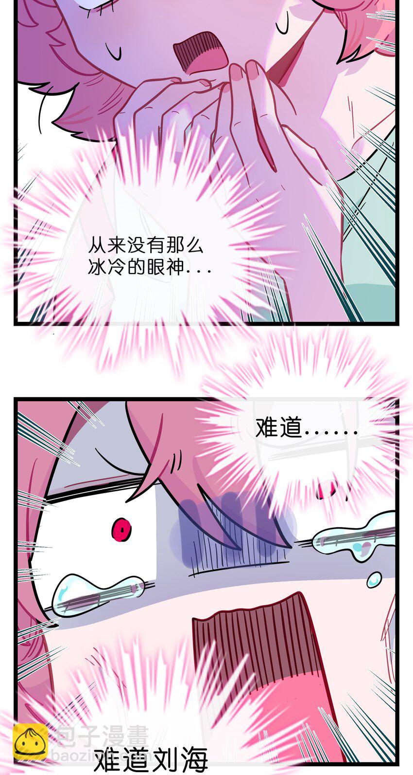 024 下雨了-第25话