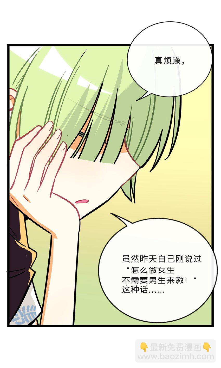 024 下雨了-第25话