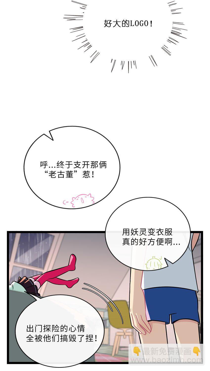 026 人鱼的诅咒-第27话