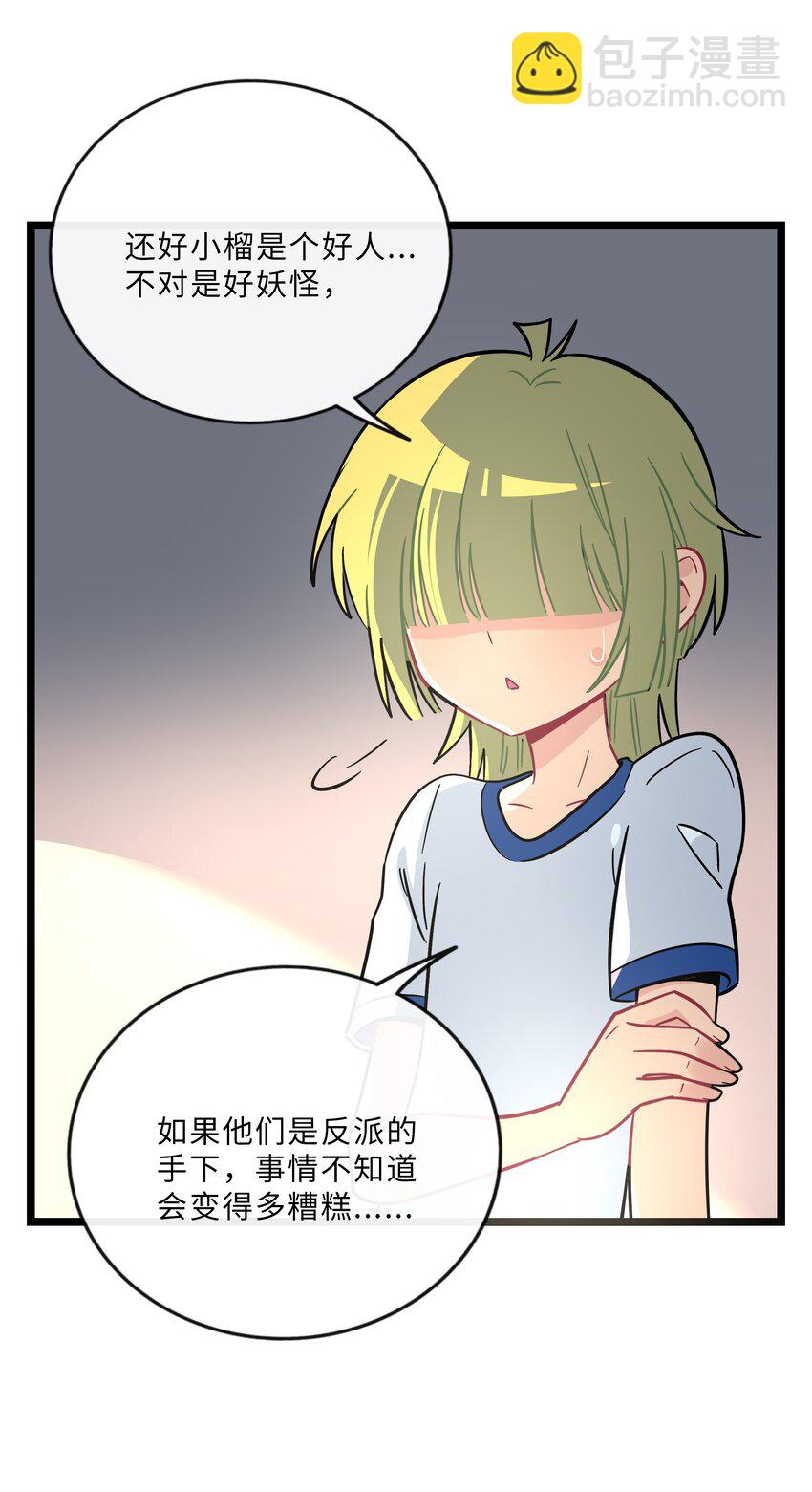 026 人鱼的诅咒-第27话