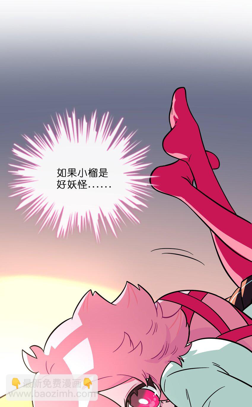 026 人鱼的诅咒-第27话