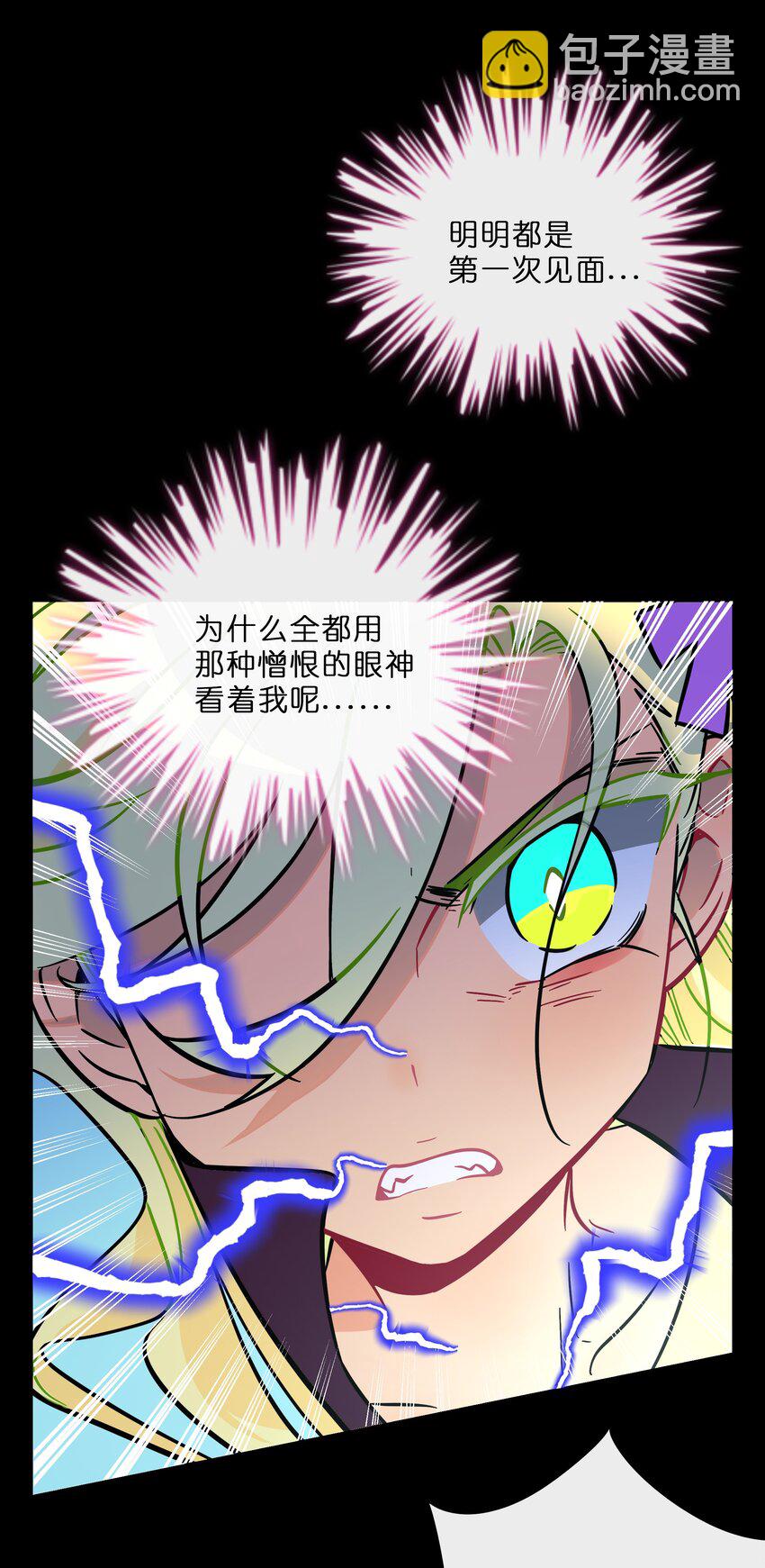 026 人鱼的诅咒-第27话