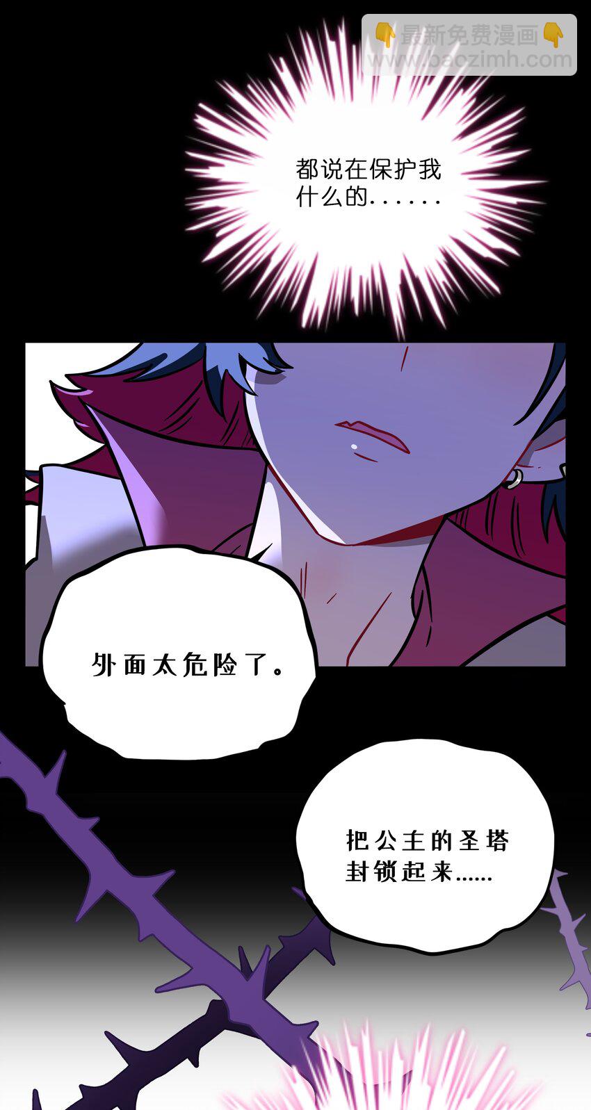 026 人鱼的诅咒-第27话