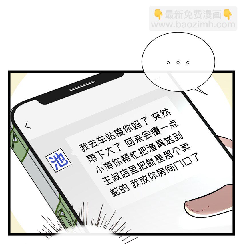 026 人鱼的诅咒-第27话