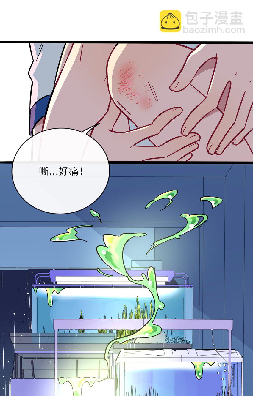 026 人鱼的诅咒-第27话
