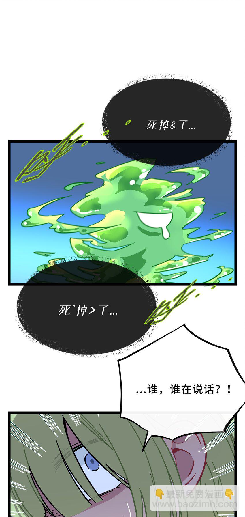 026 人鱼的诅咒-第27话