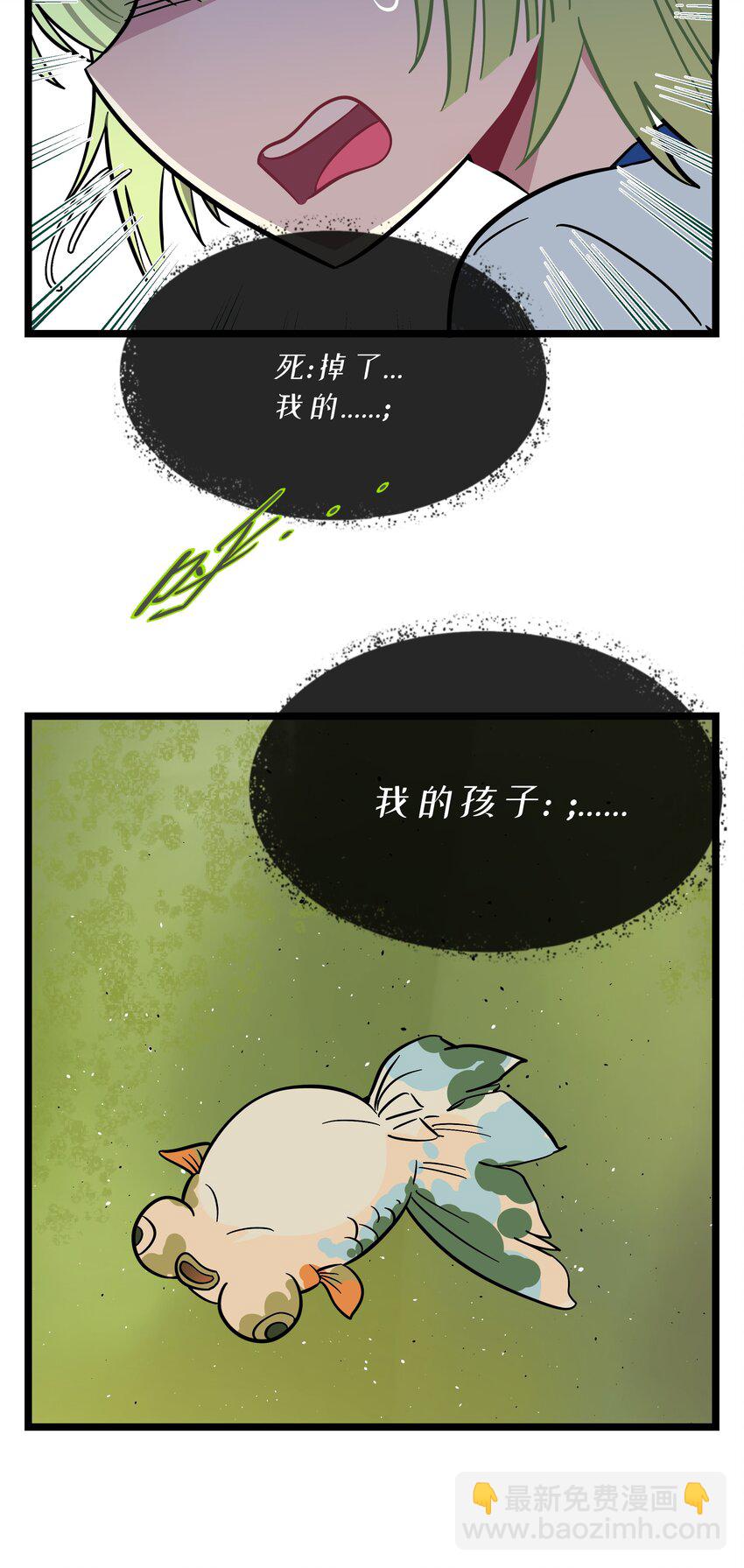 026 人鱼的诅咒-第27话