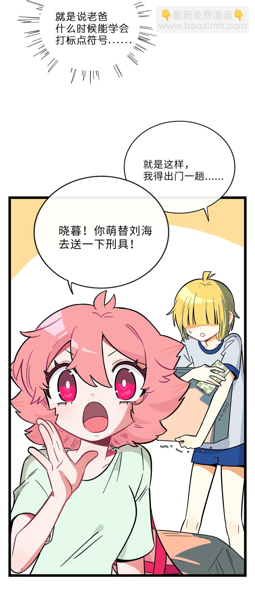 026 人鱼的诅咒-第27话