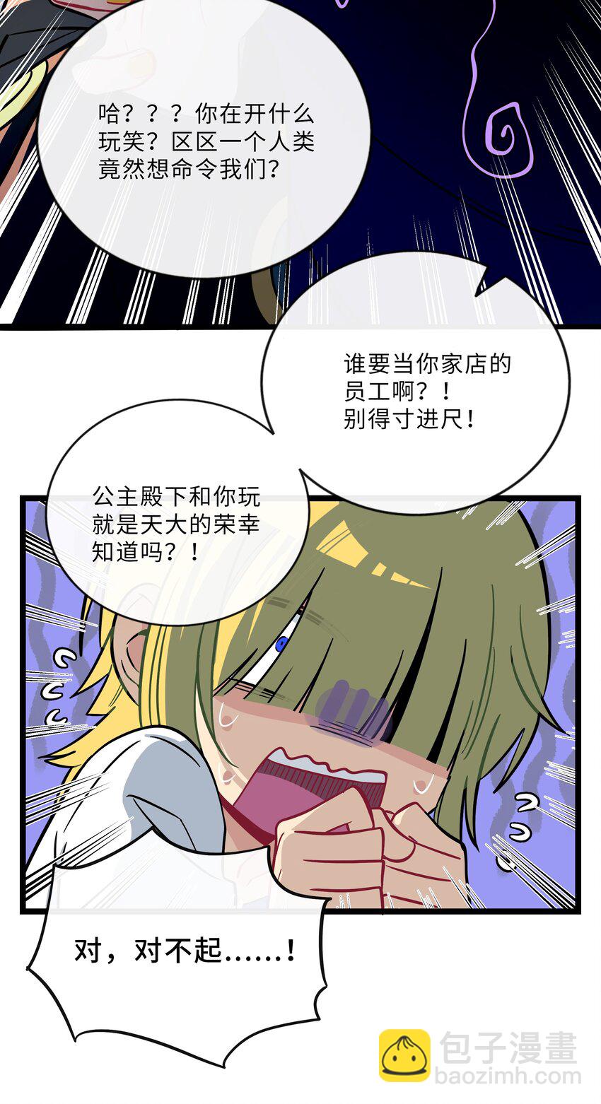 026 人鱼的诅咒-第27话