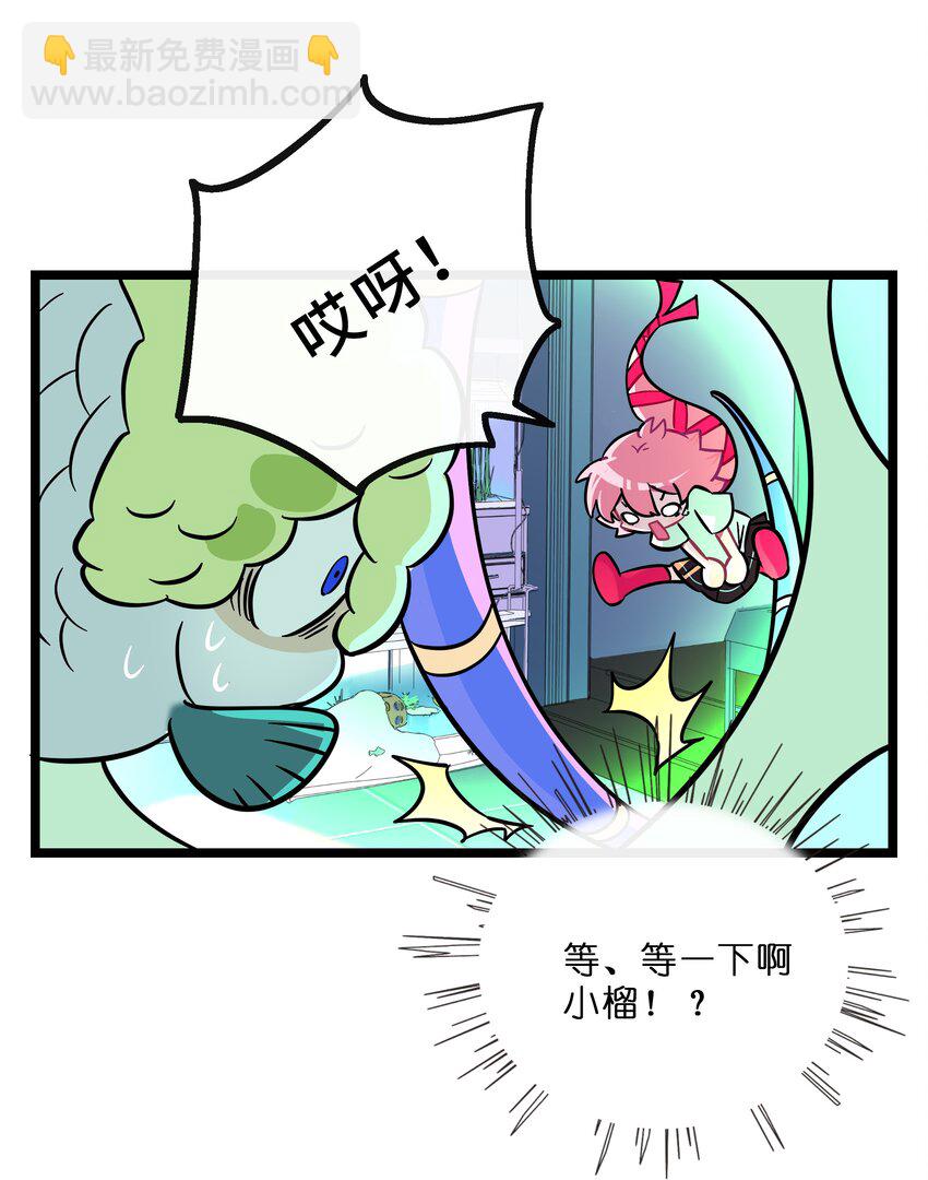 027 为了保护重要的人-第29话