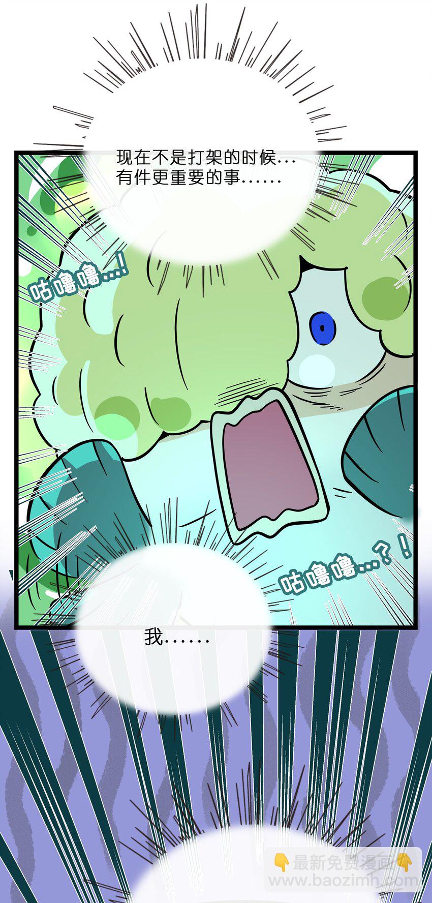 027 为了保护重要的人-第29话
