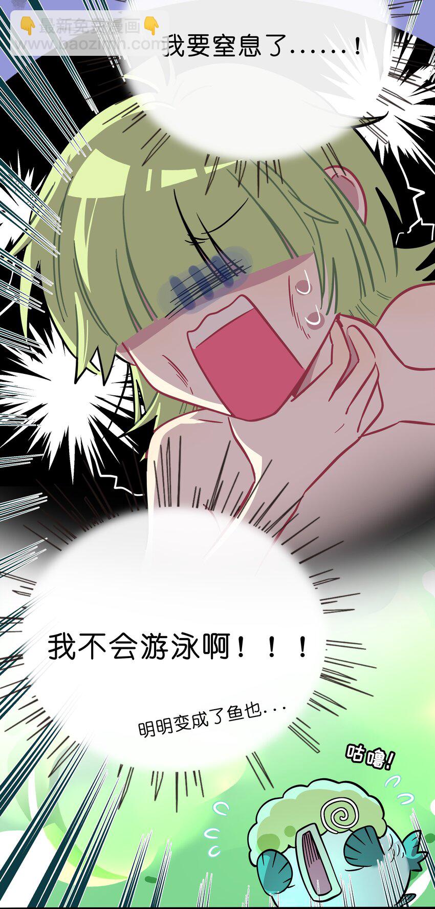 027 为了保护重要的人-第29话