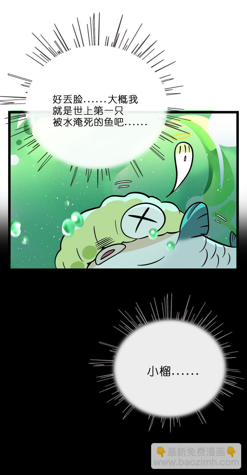 027 为了保护重要的人-第29话