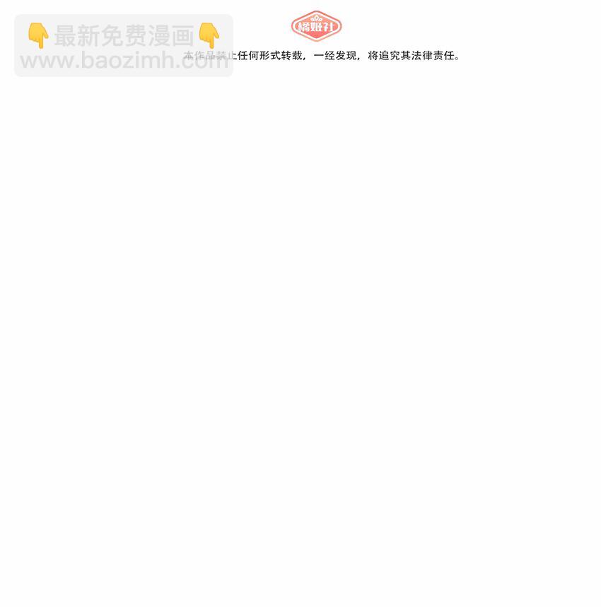 027 为了保护重要的人-第29话