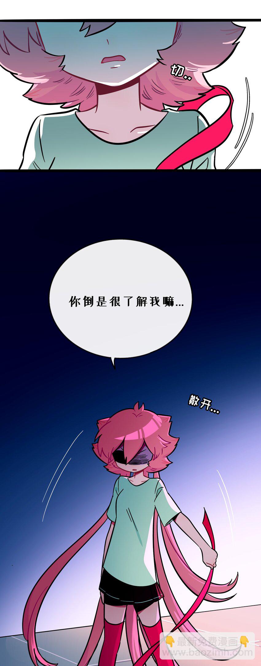 027 为了保护重要的人-第29话